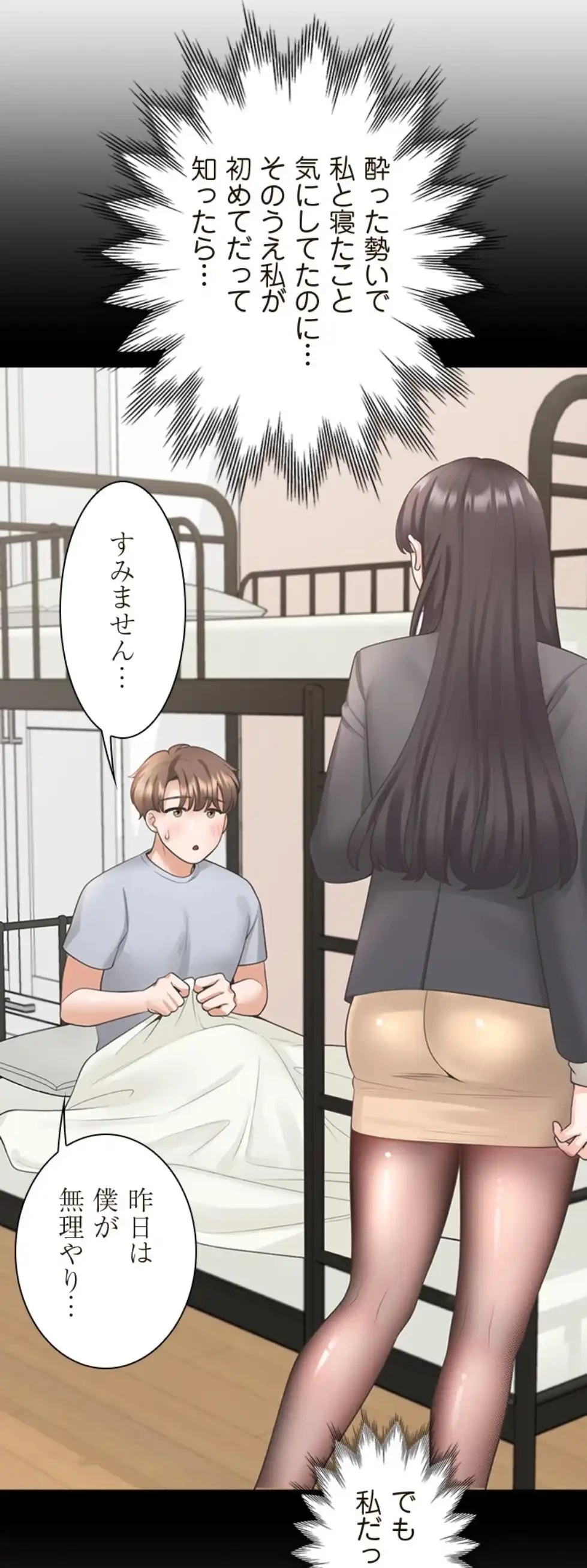 二段ベッド 第108話 - 8