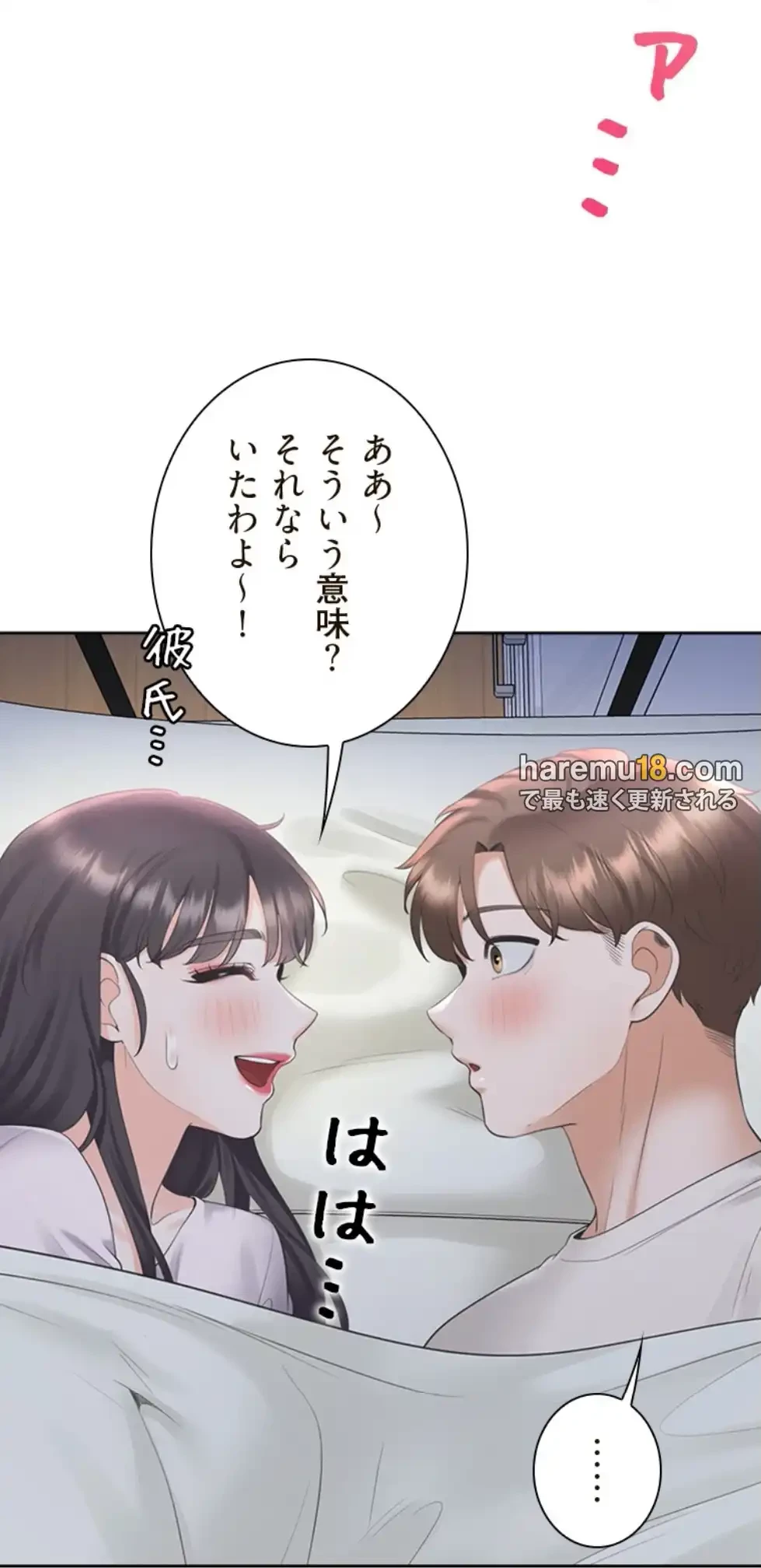 二段ベッド 第108話 - 10