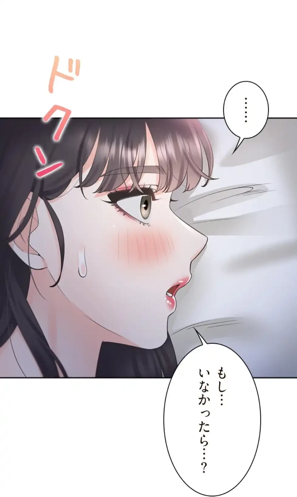 二段ベッド 第108話 - 12