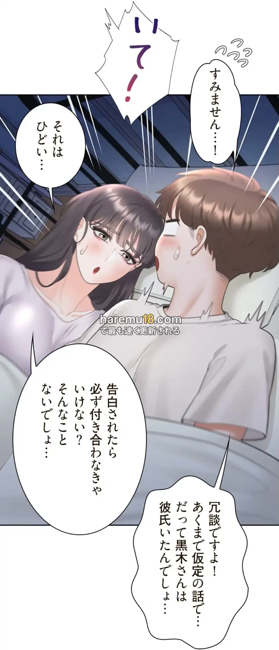 二段ベッド 第108話 - 15