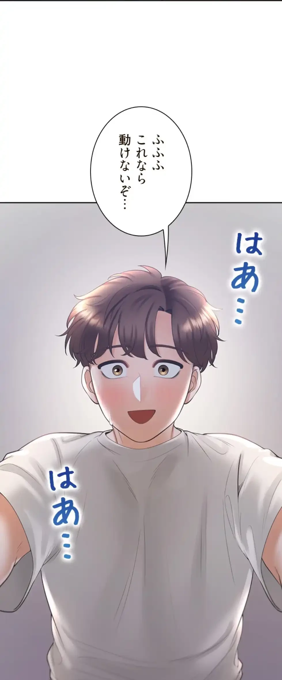 二段ベッド 第108話 - 44