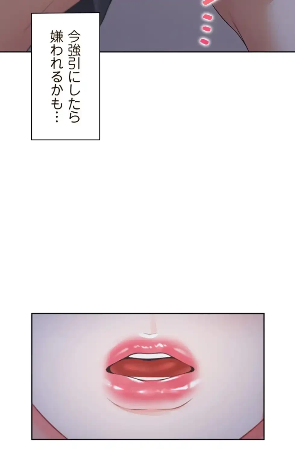 二段ベッド 第108話 - 51