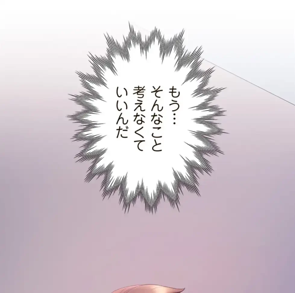 二段ベッド 第108話 - 59