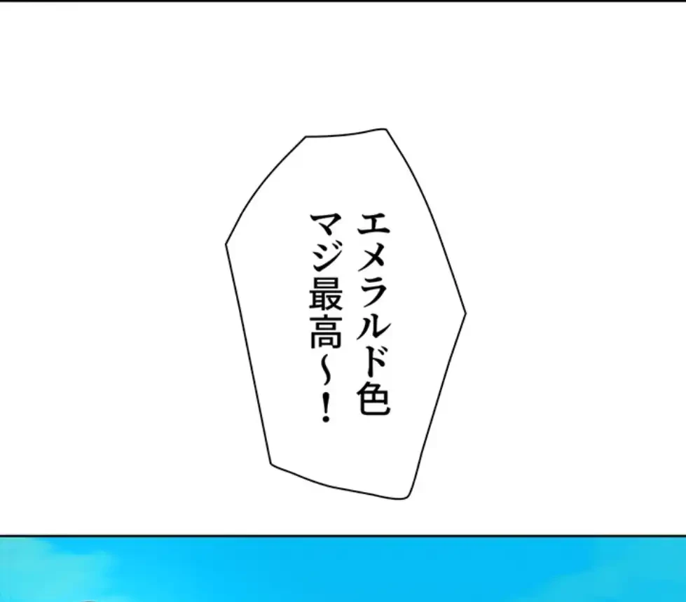 今日から友達シよ！ 第106話 - 1