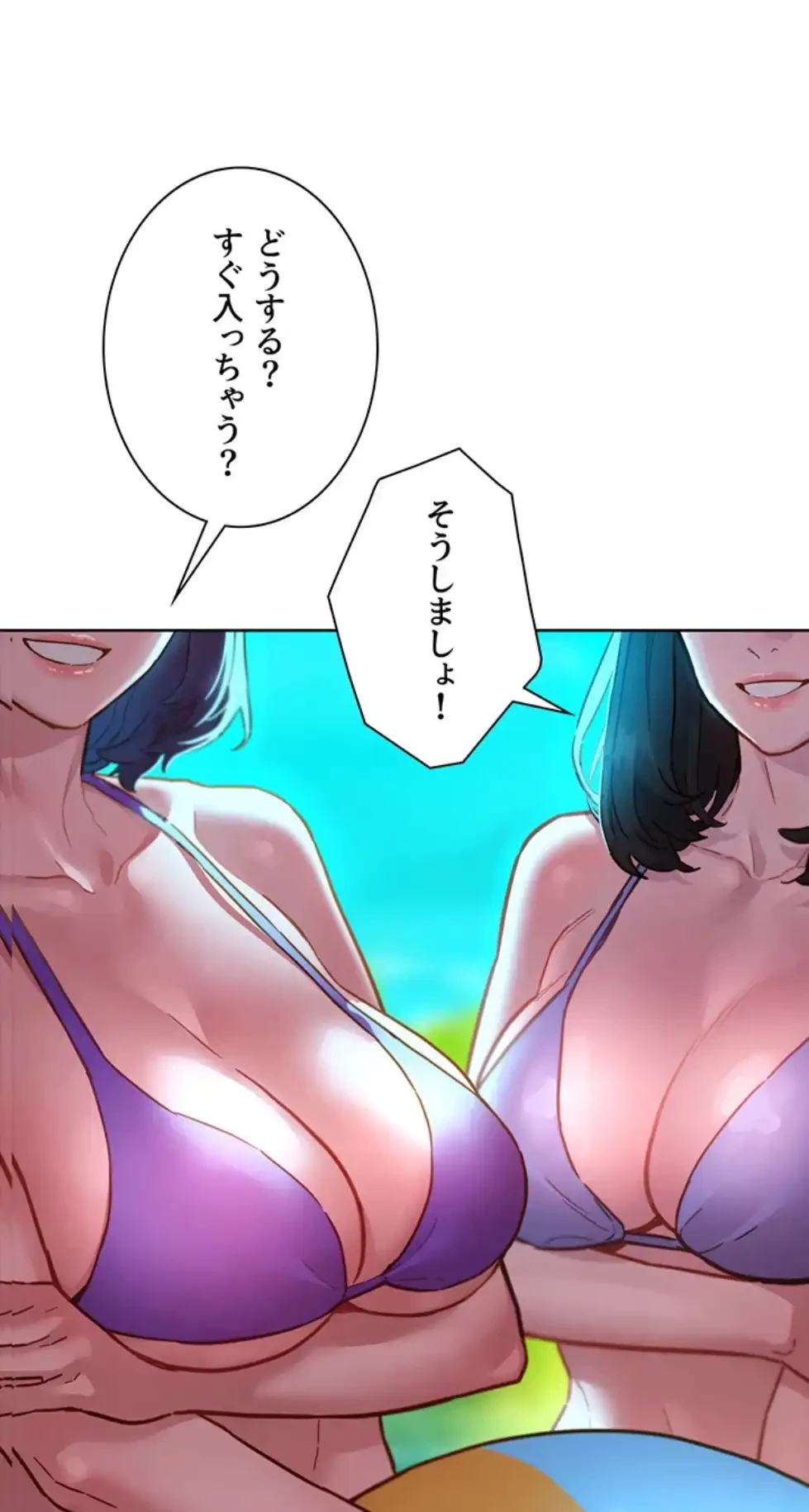 今日から友達シよ！ 第106話 - 3