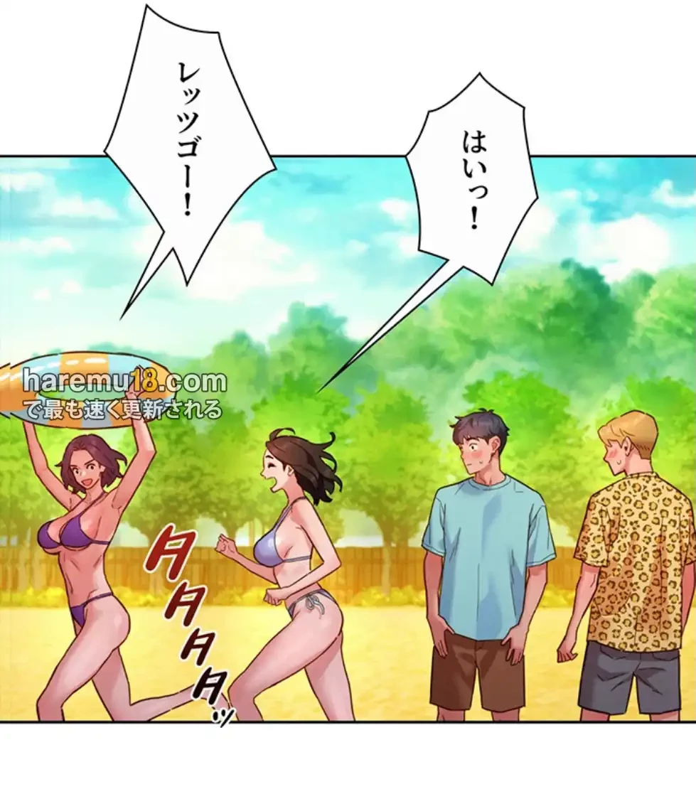 今日から友達シよ！ 第106話 - 5