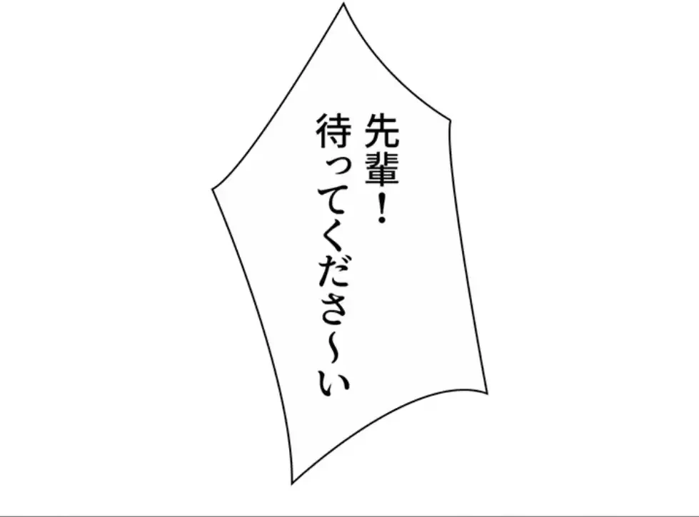 今日から友達シよ！ 第106話 - 6
