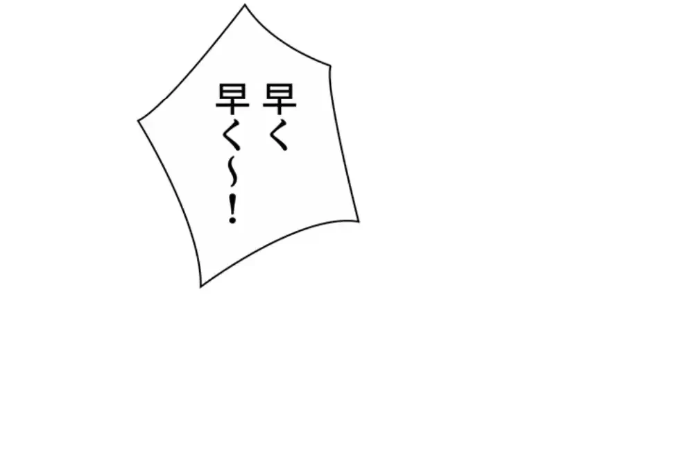 今日から友達シよ！ 第106話 - 8