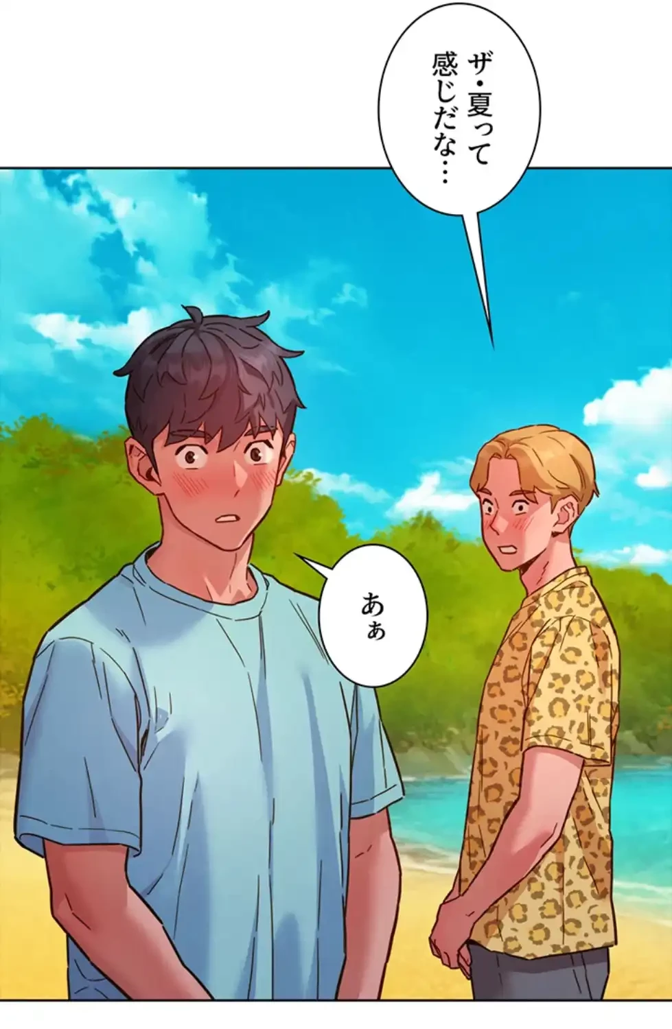 今日から友達シよ！ 第106話 - 9