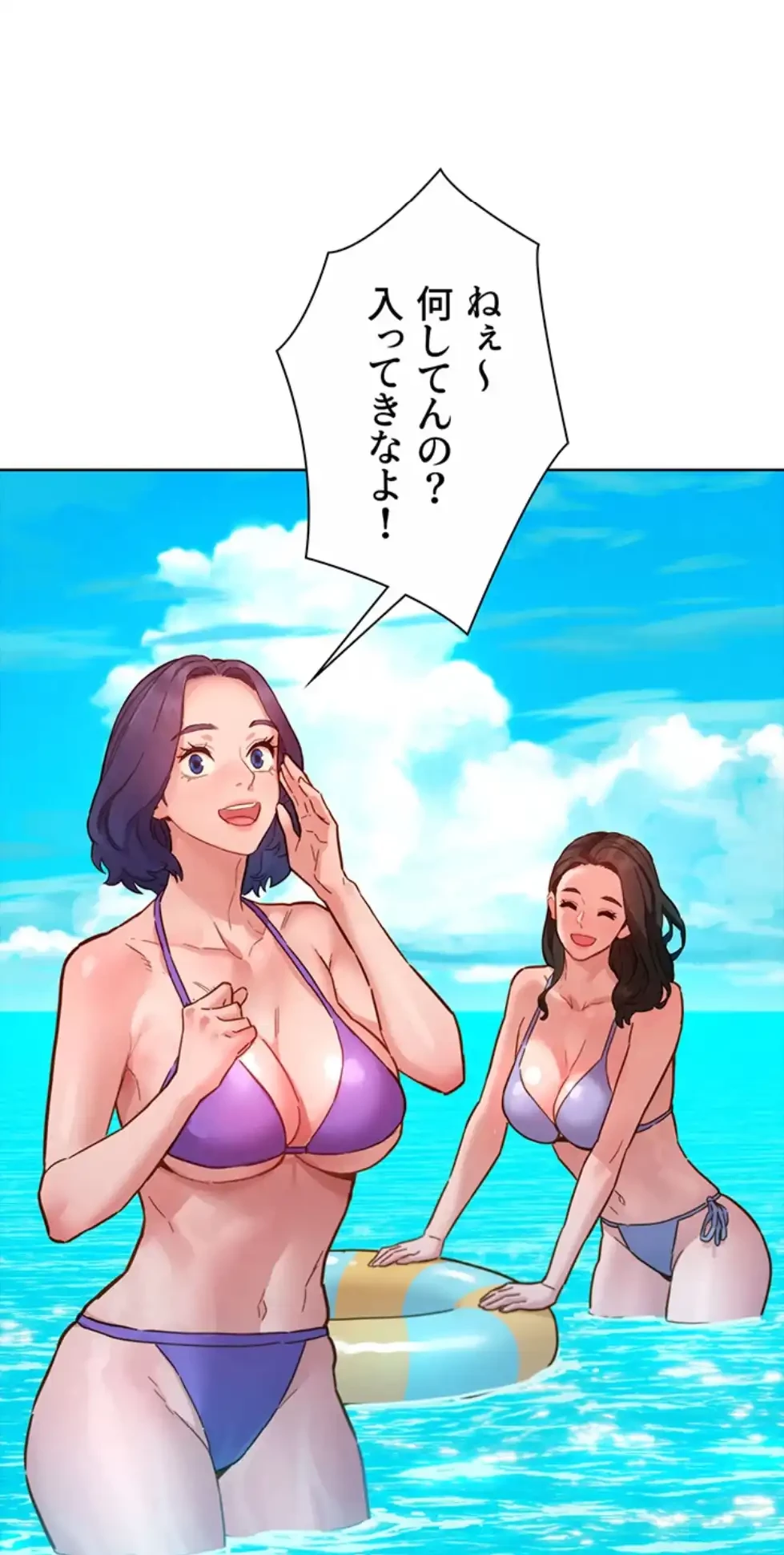 今日から友達シよ！ 第106話 - 10