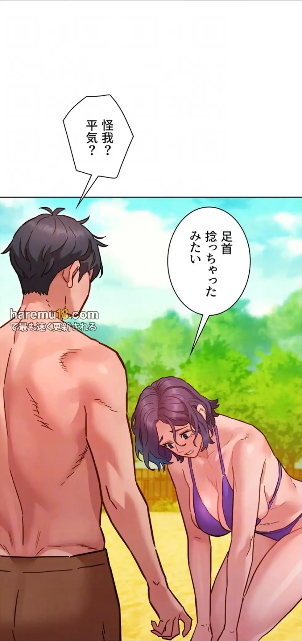 今日から友達シよ！ 第106話 - 32