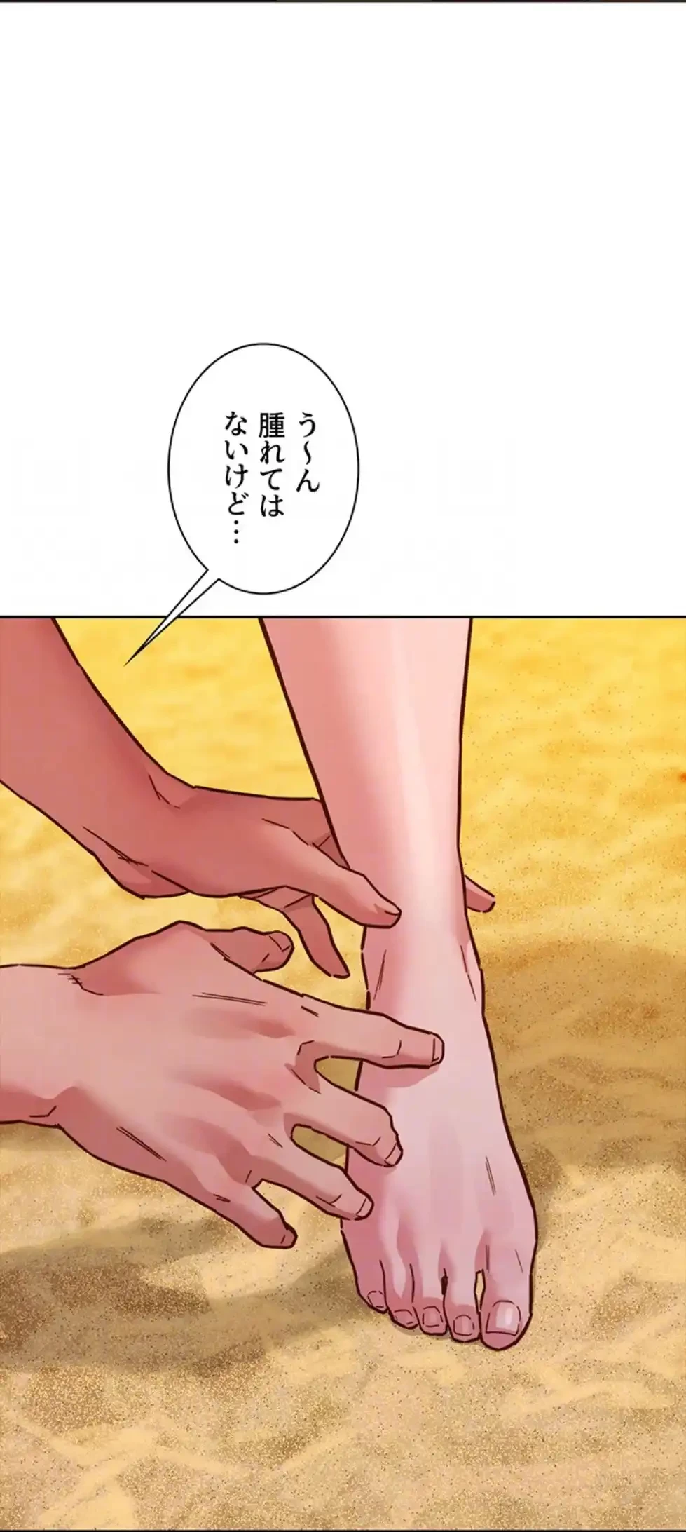 今日から友達シよ！ 第106話 - 33
