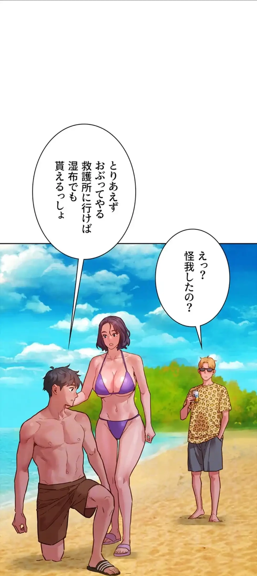 今日から友達シよ！ 第106話 - 34