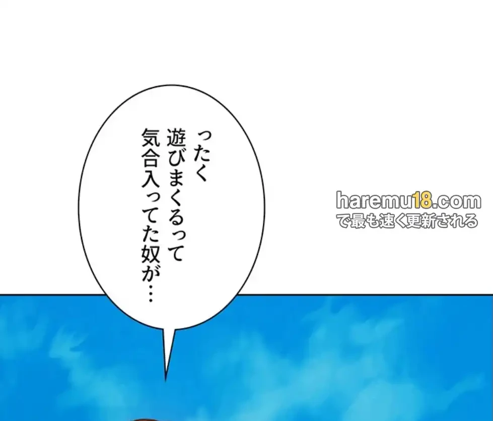 今日から友達シよ！ 第106話 - 37