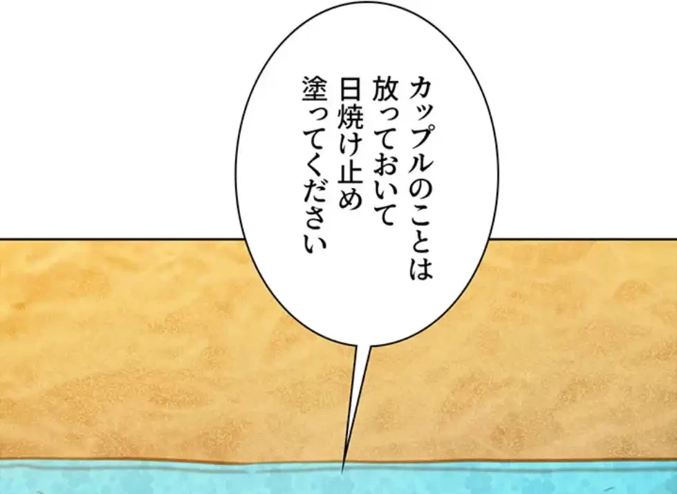 今日から友達シよ！ 第106話 - 40