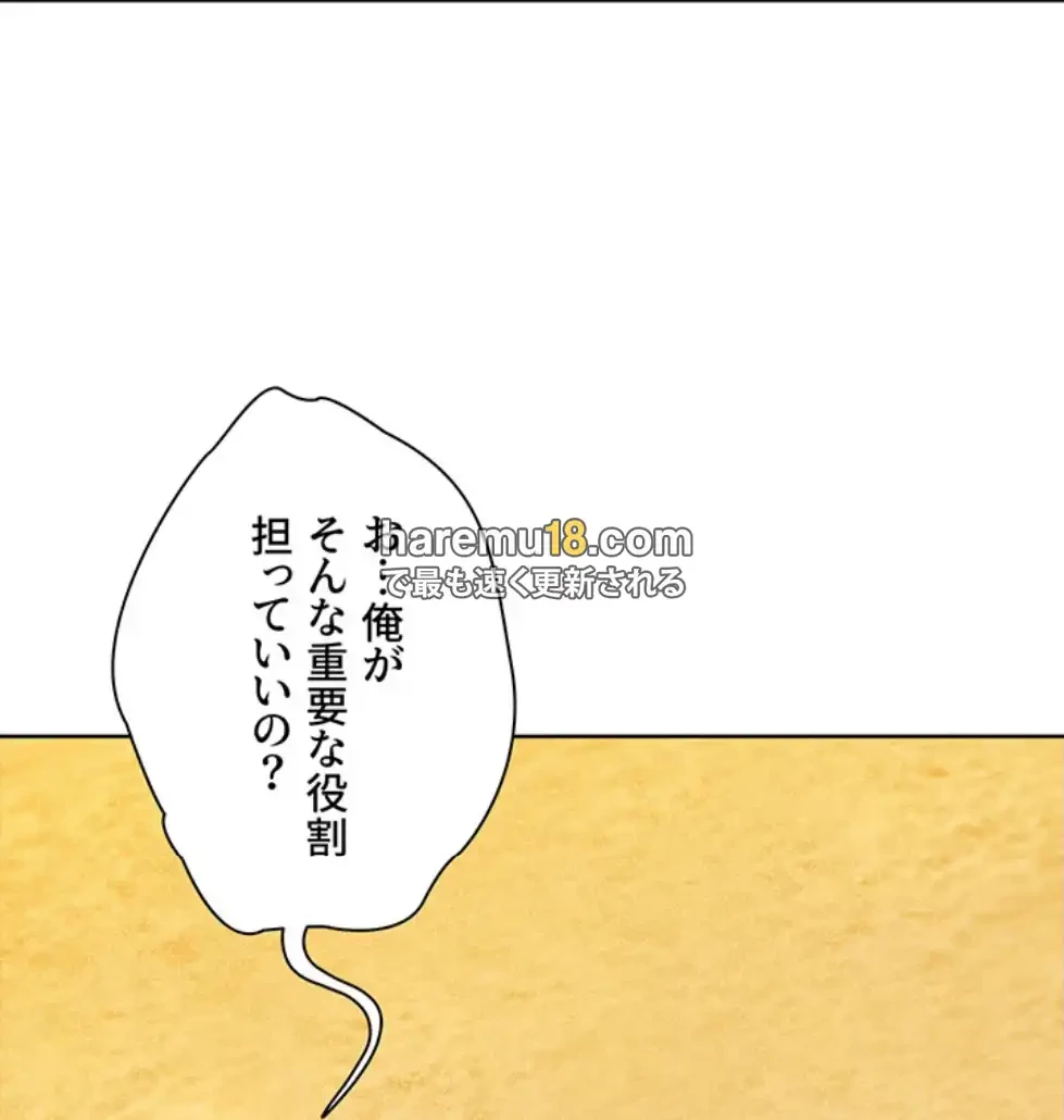 今日から友達シよ！ 第106話 - 42