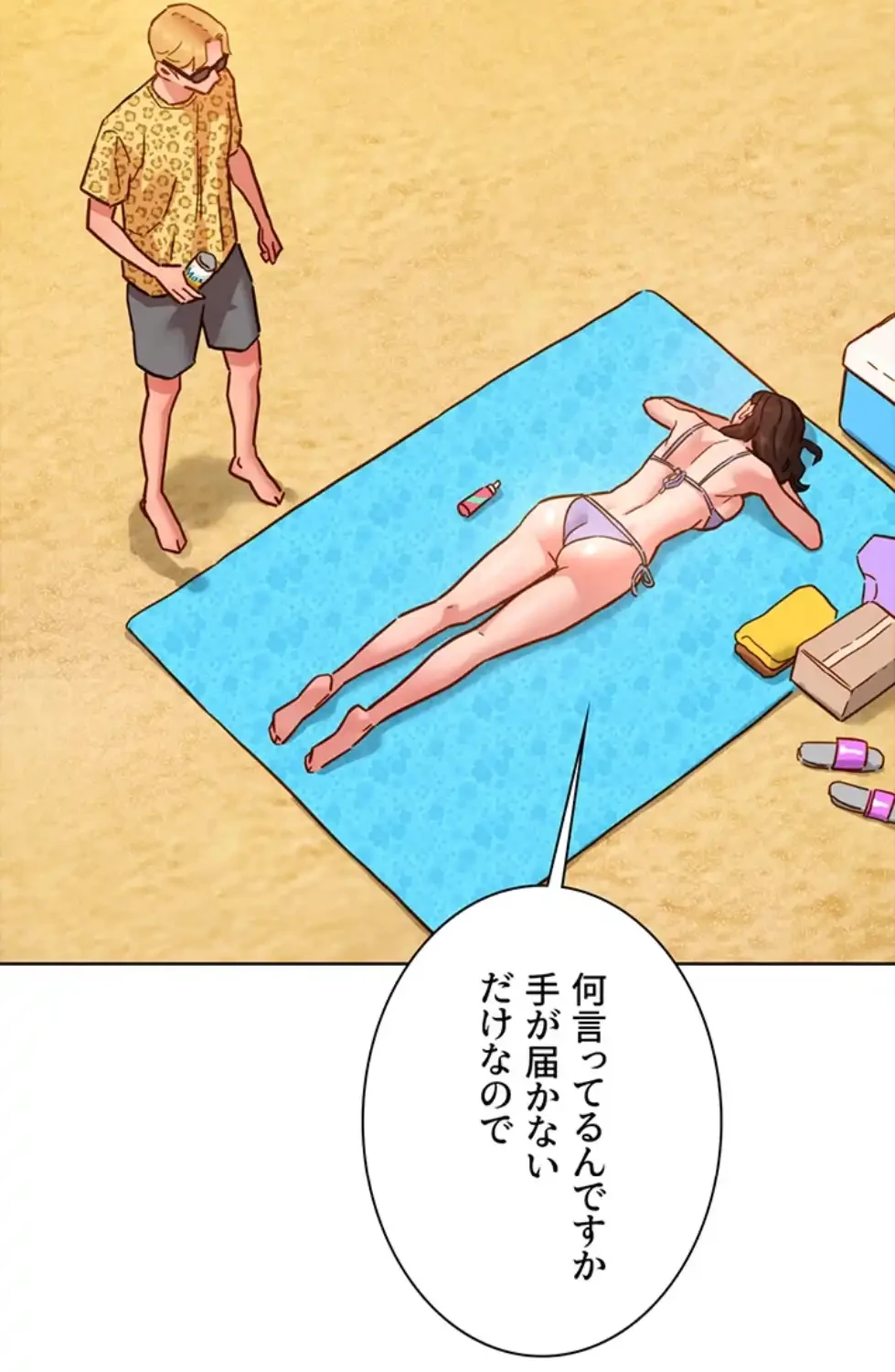 今日から友達シよ！ 第106話 - 43