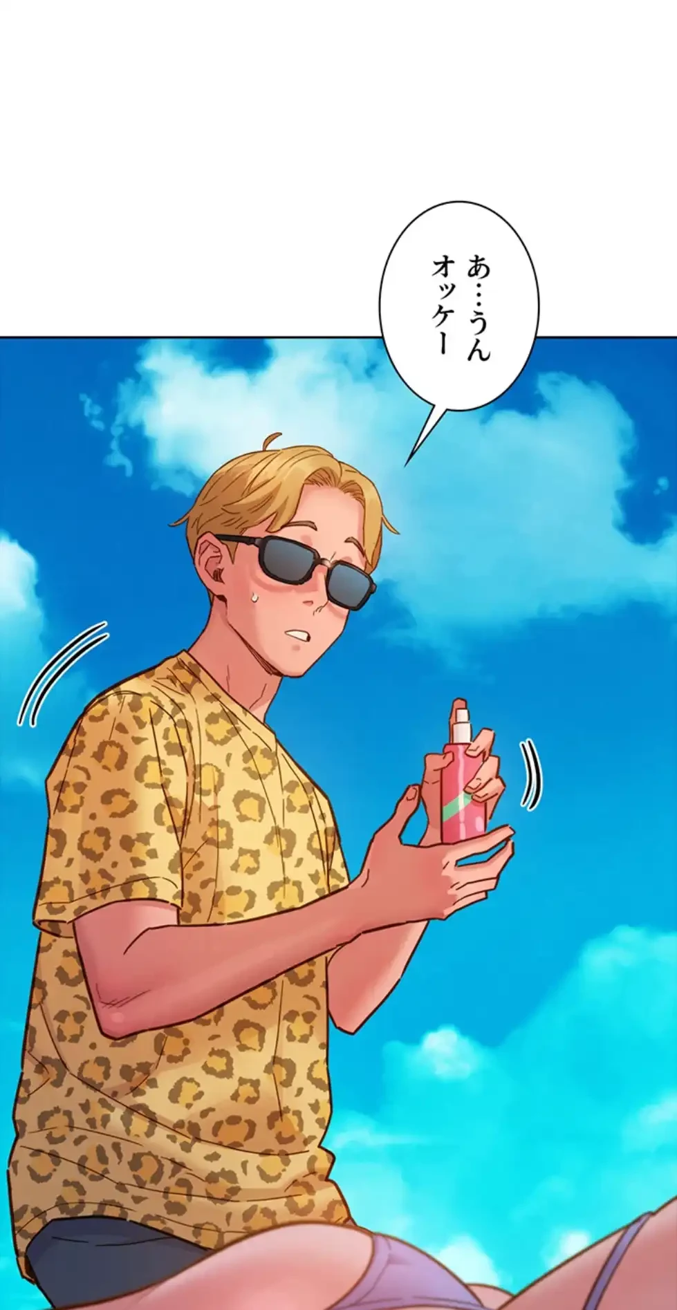 今日から友達シよ！ 第106話 - 44