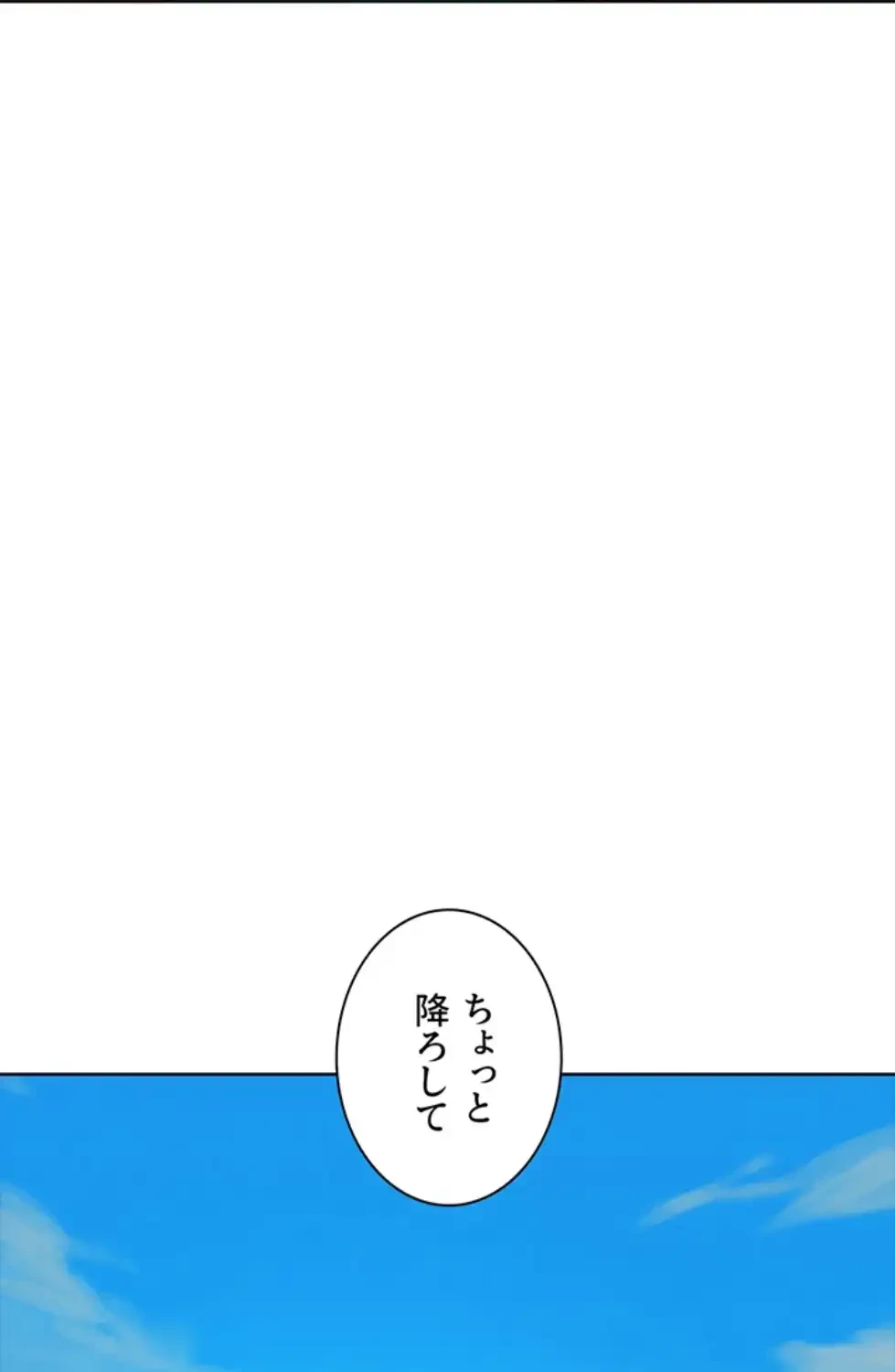 今日から友達シよ！ 第106話 - 49