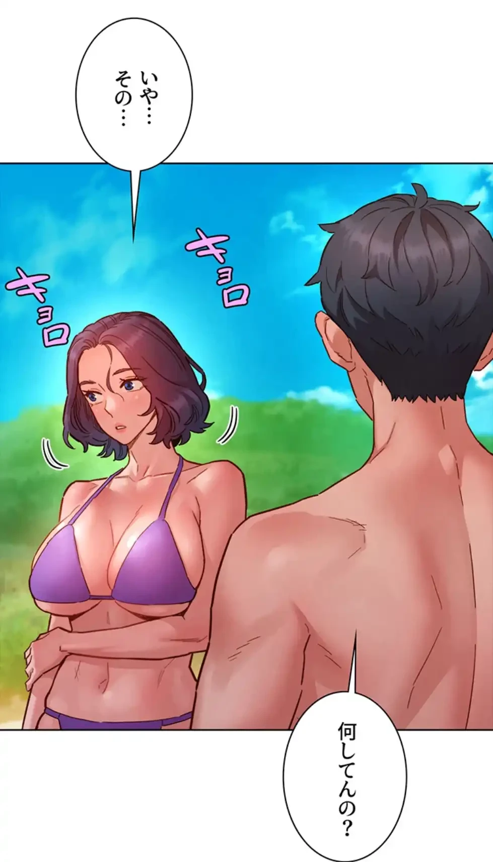 今日から友達シよ！ 第106話 - 53