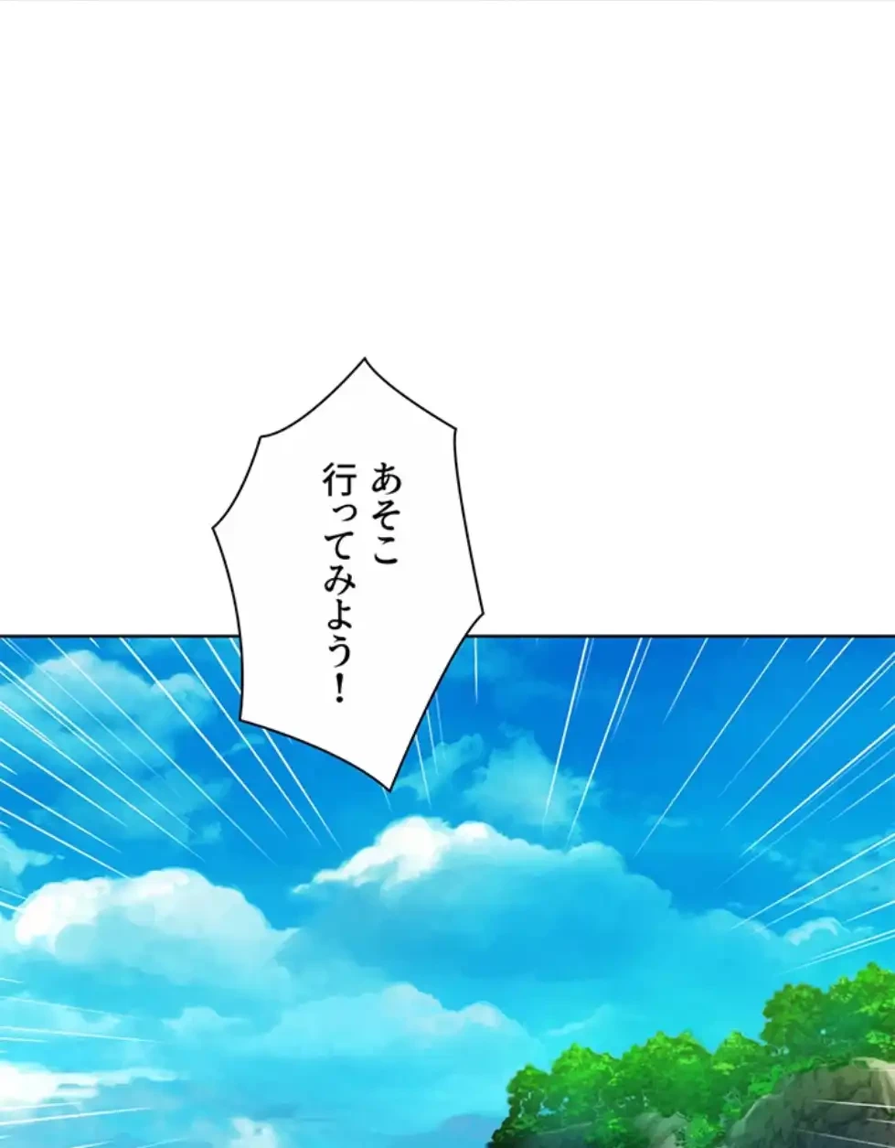今日から友達シよ！ 第106話 - 55
