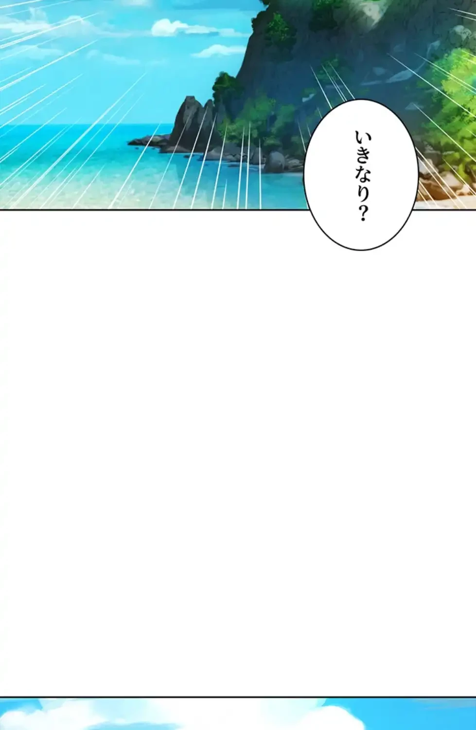 今日から友達シよ！ 第106話 - 56