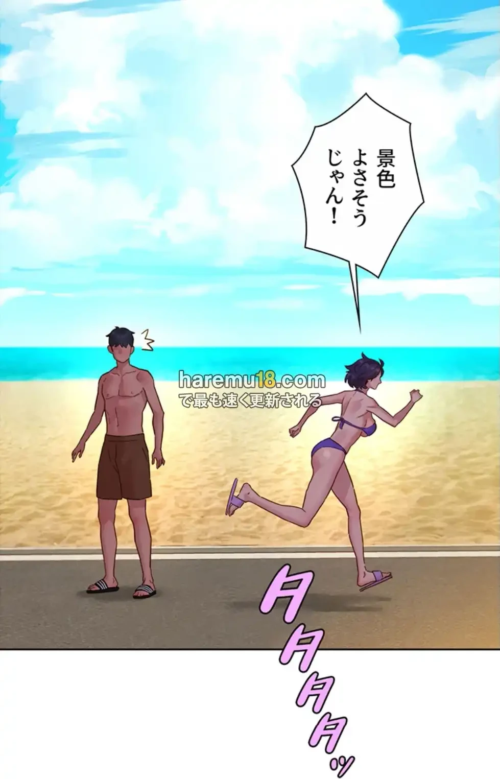 今日から友達シよ！ 第106話 - 57