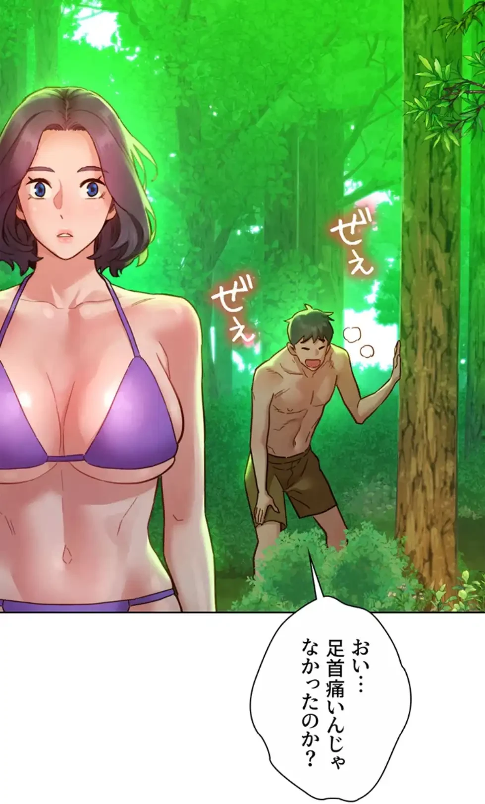 今日から友達シよ！ 第106話 - 59