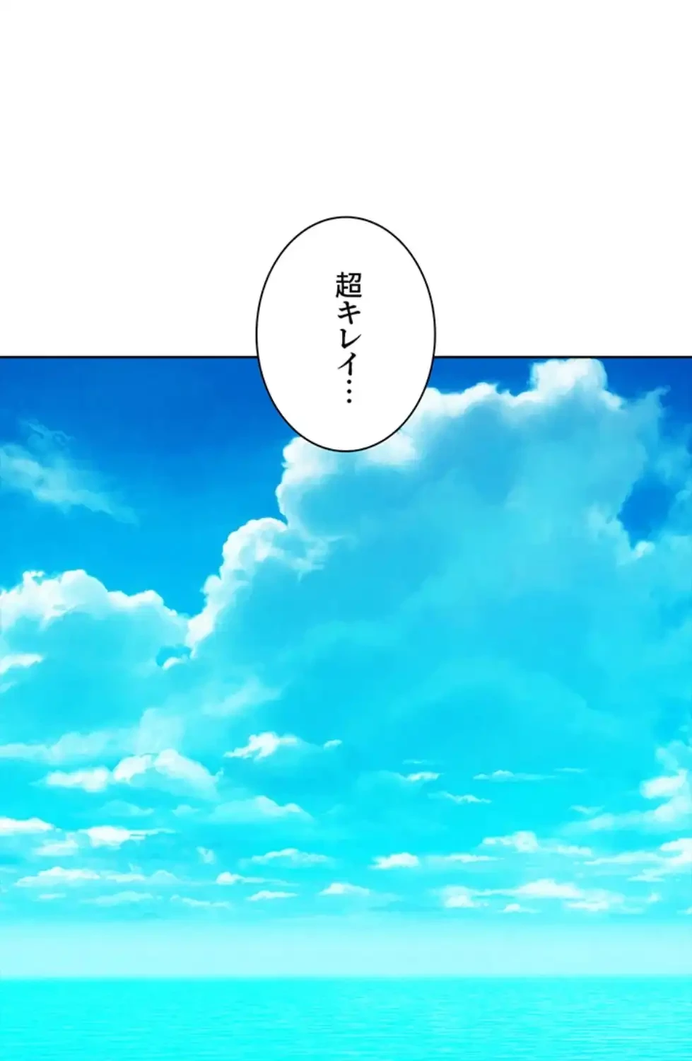 今日から友達シよ！ 第106話 - 61