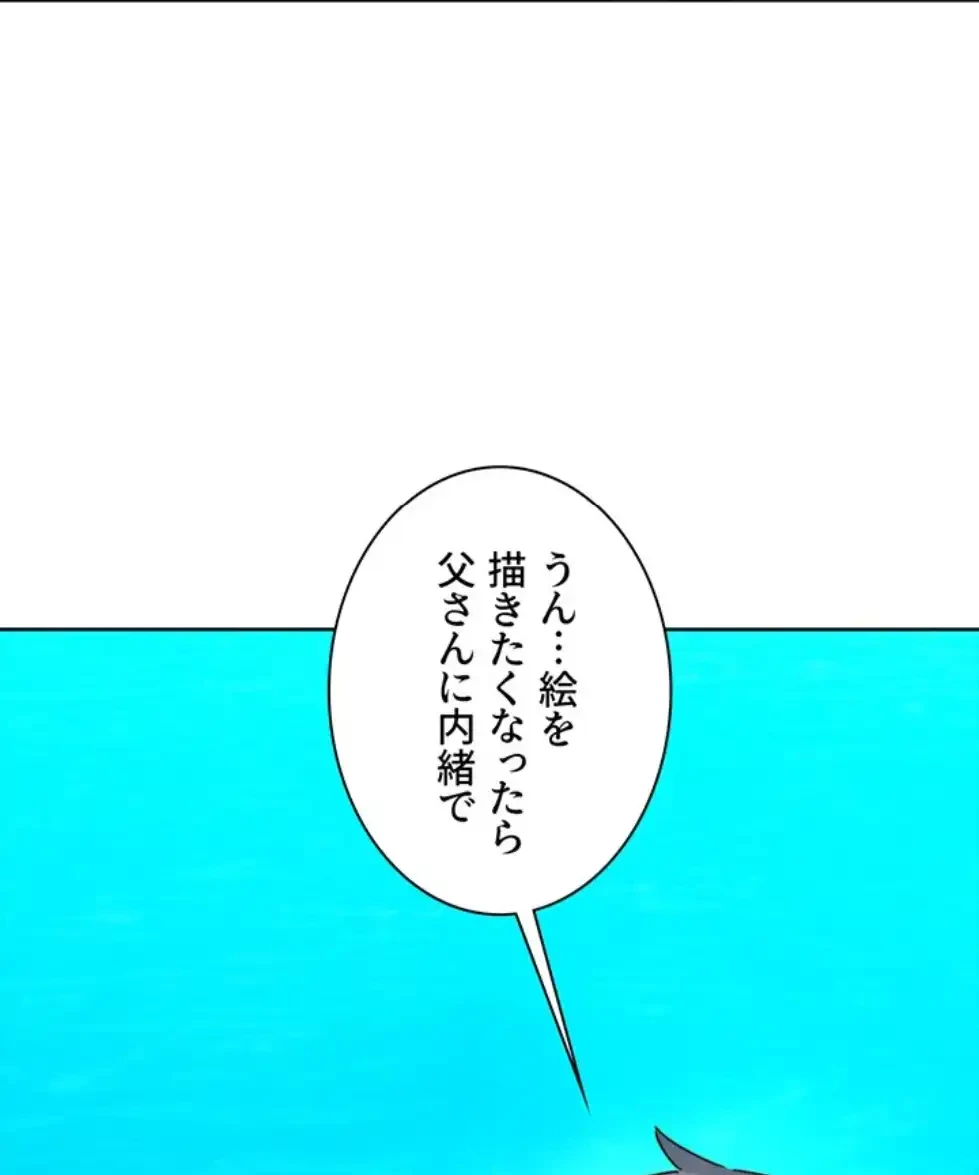 今日から友達シよ！ 第106話 - 65