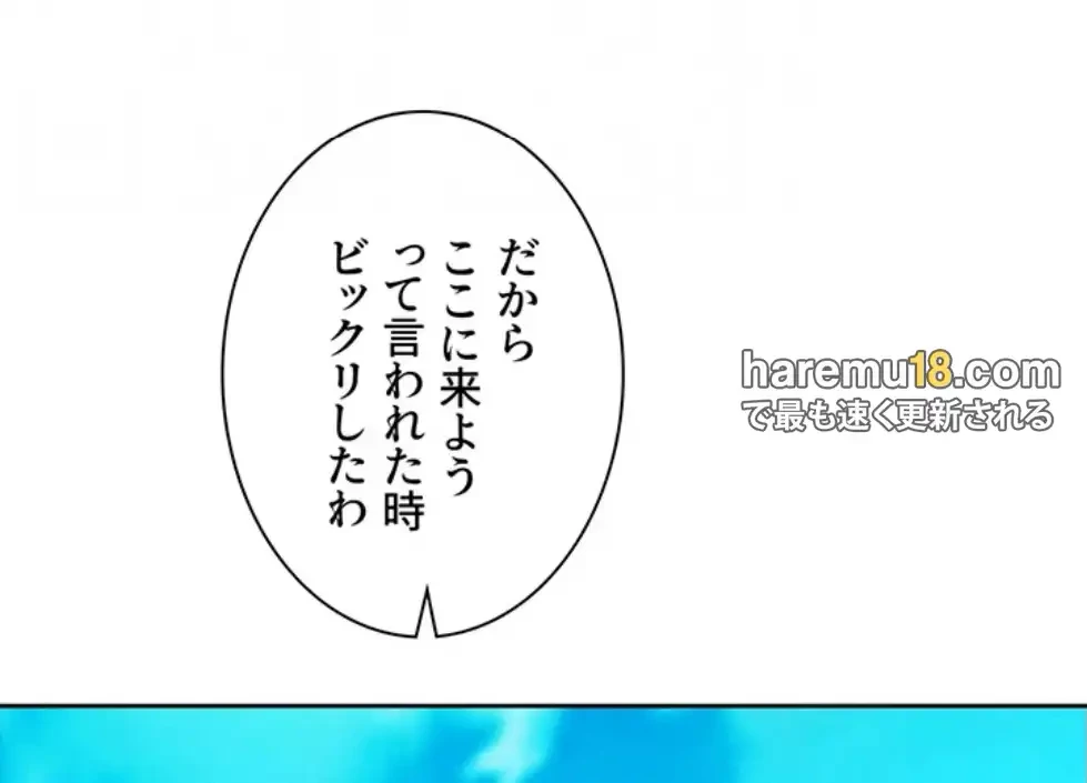 今日から友達シよ！ 第106話 - 67