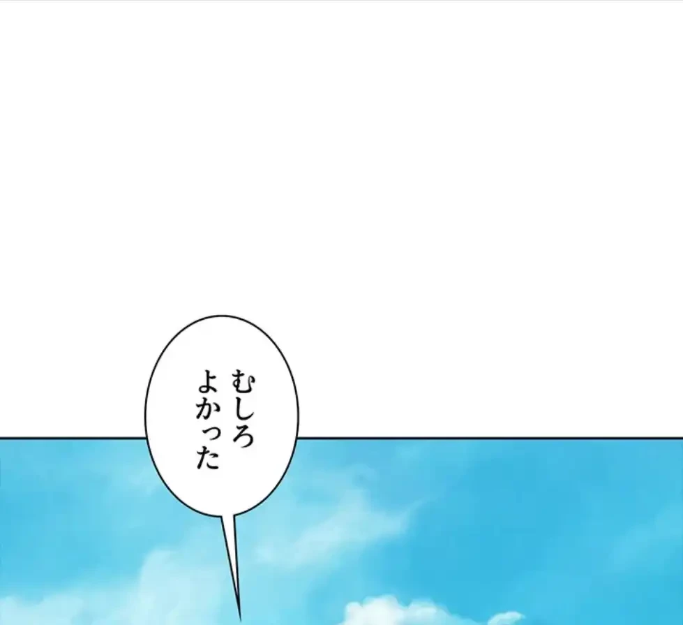 今日から友達シよ！ 第106話 - 70