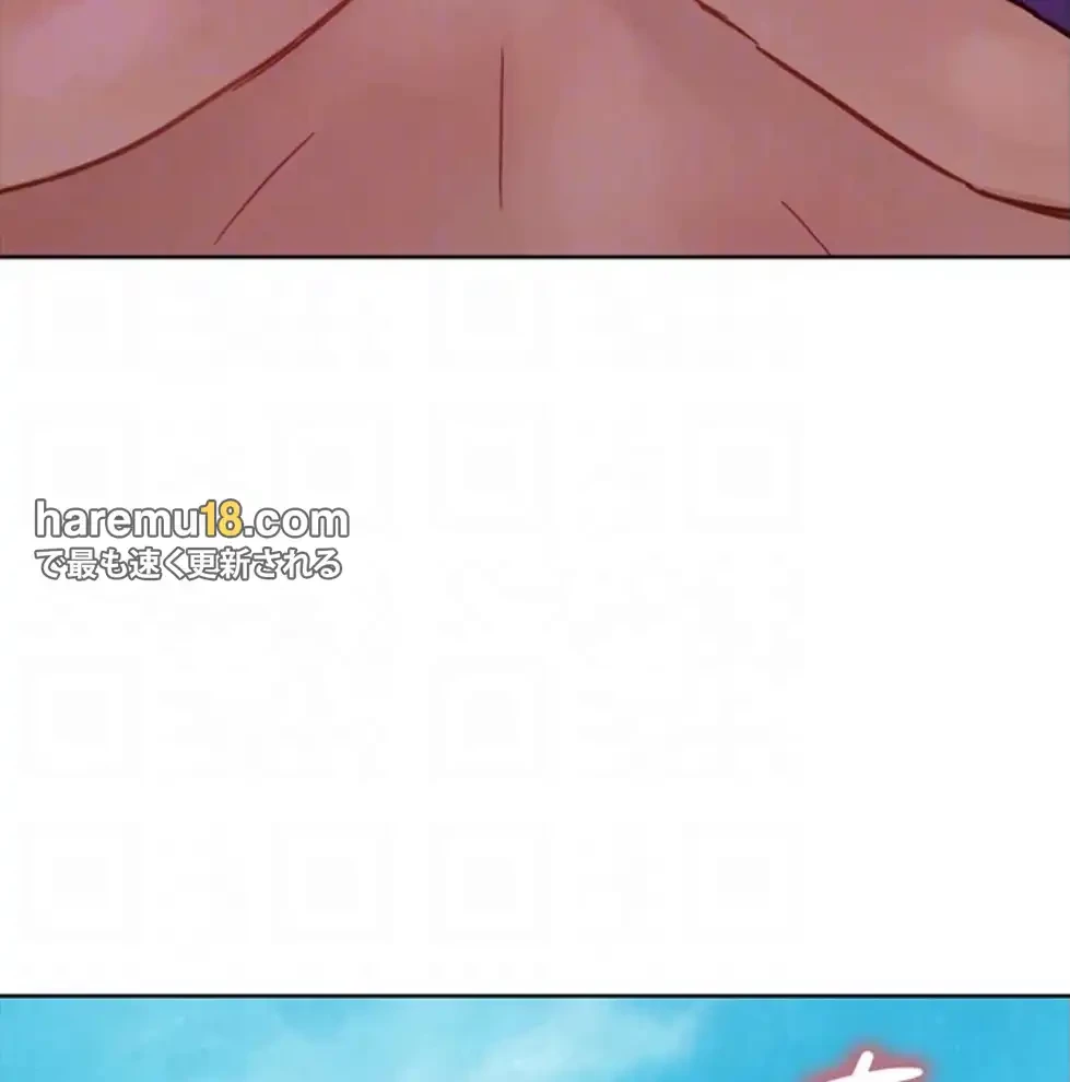 今日から友達シよ！ 第106話 - 77