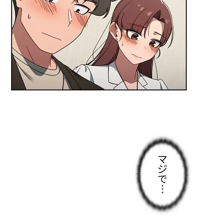 スイッチ・オン 第36話 - 5