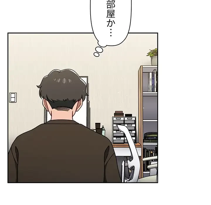 スイッチ・オン 第36話 - 8