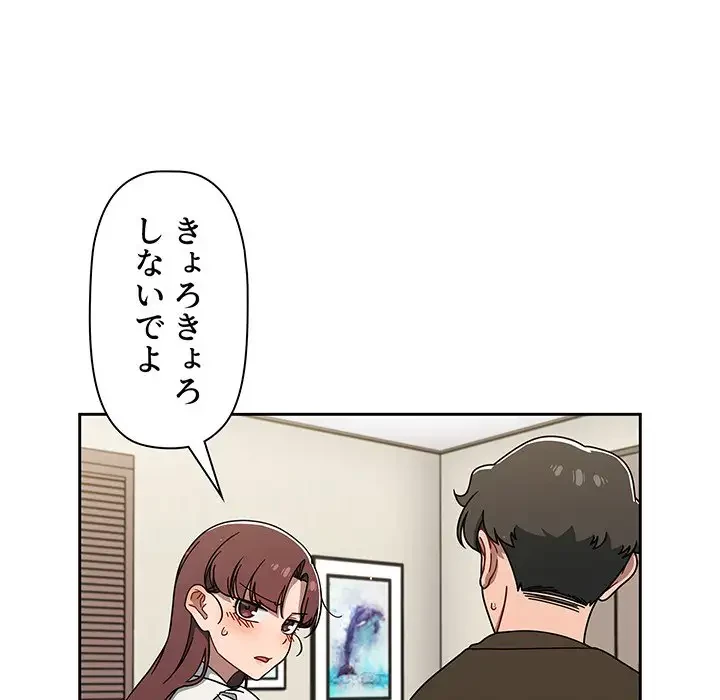 スイッチ・オン 第36話 - 10