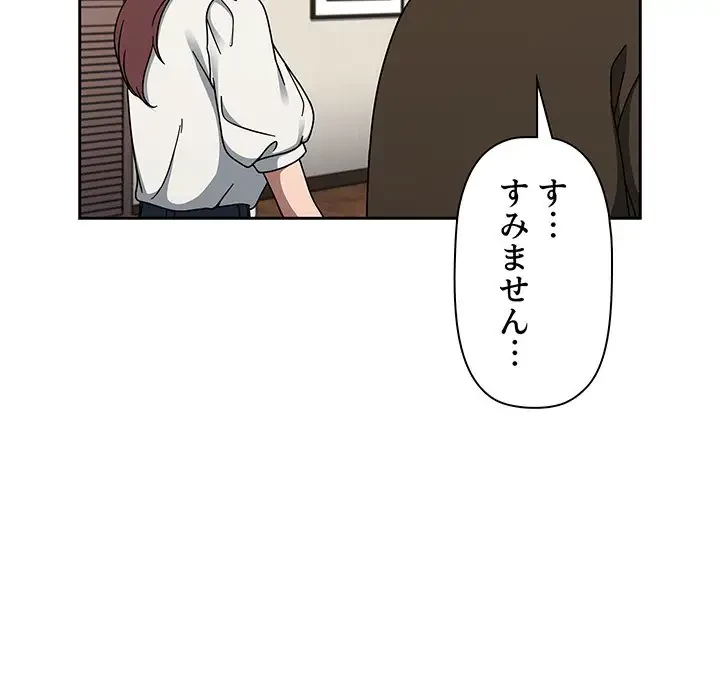 スイッチ・オン 第36話 - 11