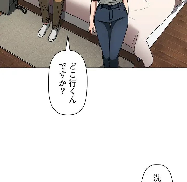 スイッチ・オン 第36話 - 13