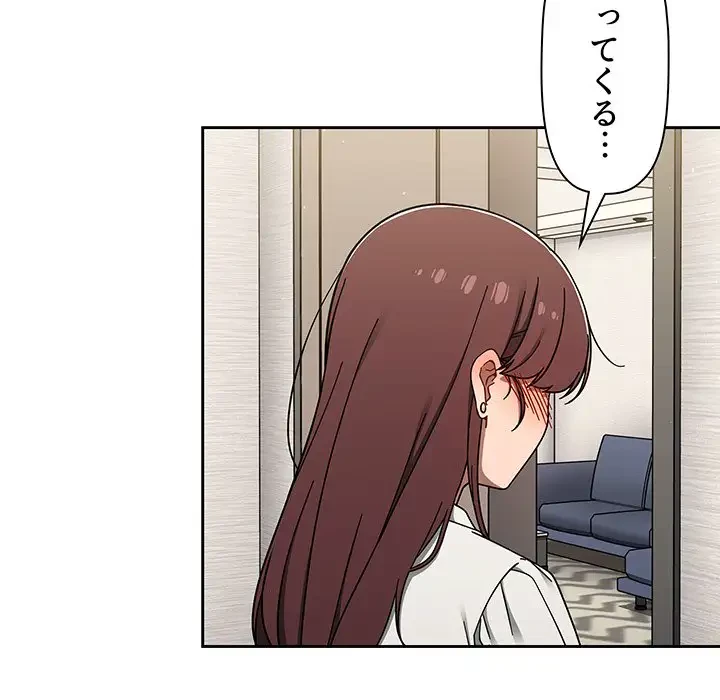 スイッチ・オン 第36話 - 14