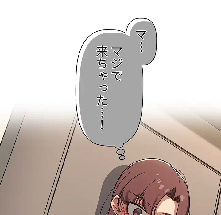 スイッチ・オン 第36話 - 17