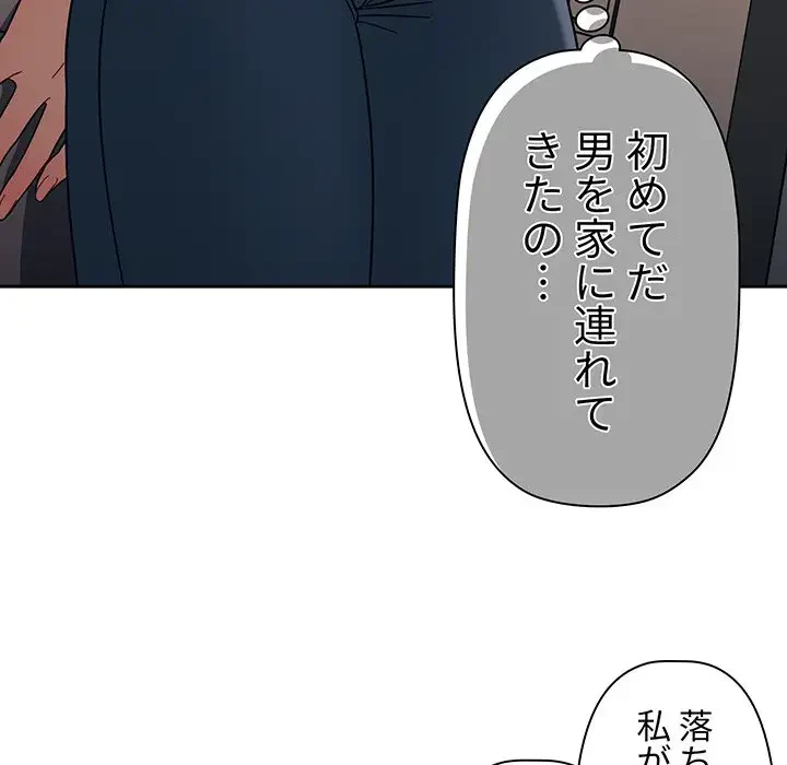 スイッチ・オン 第36話 - 19