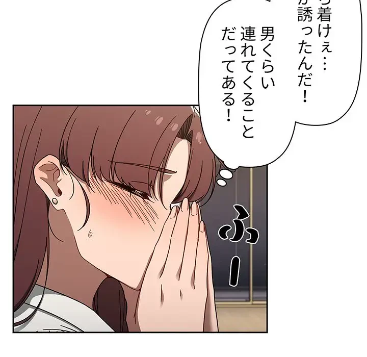 スイッチ・オン 第36話 - 20