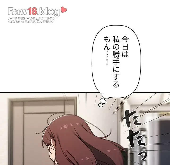 スイッチ・オン 第36話 - 21