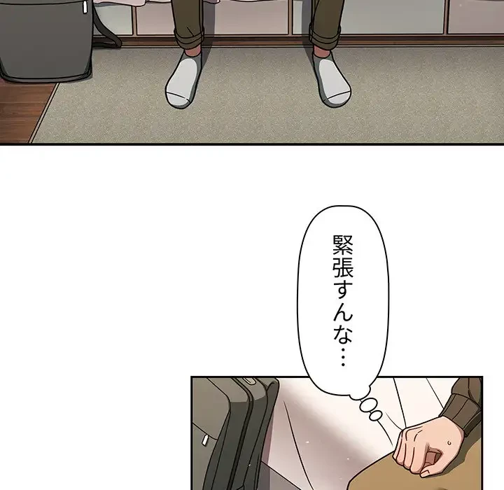 スイッチ・オン 第36話 - 24