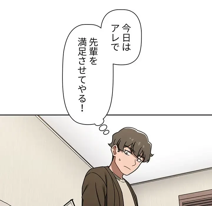 スイッチ・オン 第36話 - 26