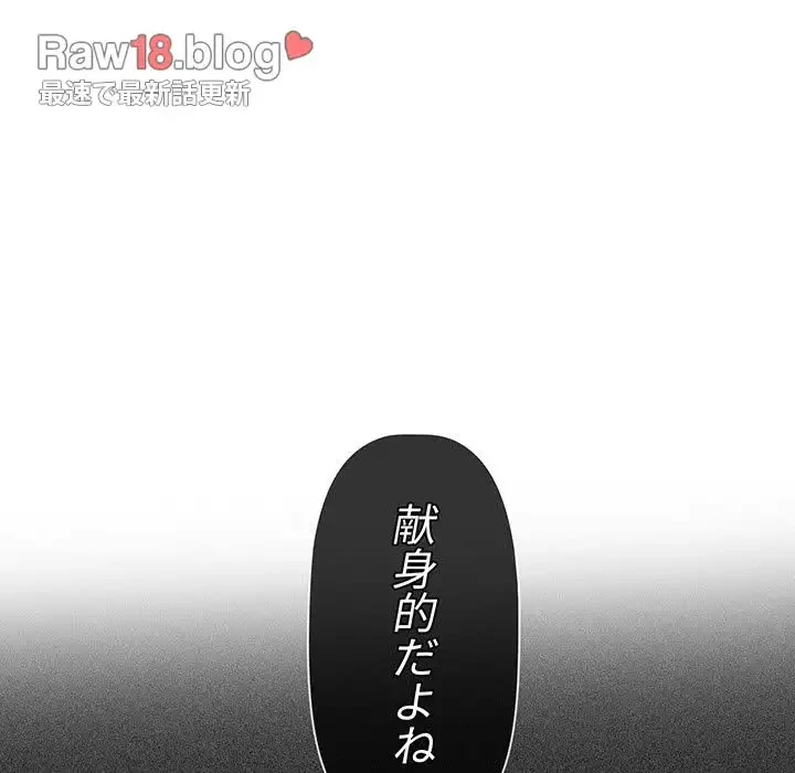 スイッチ・オン 第36話 - 28