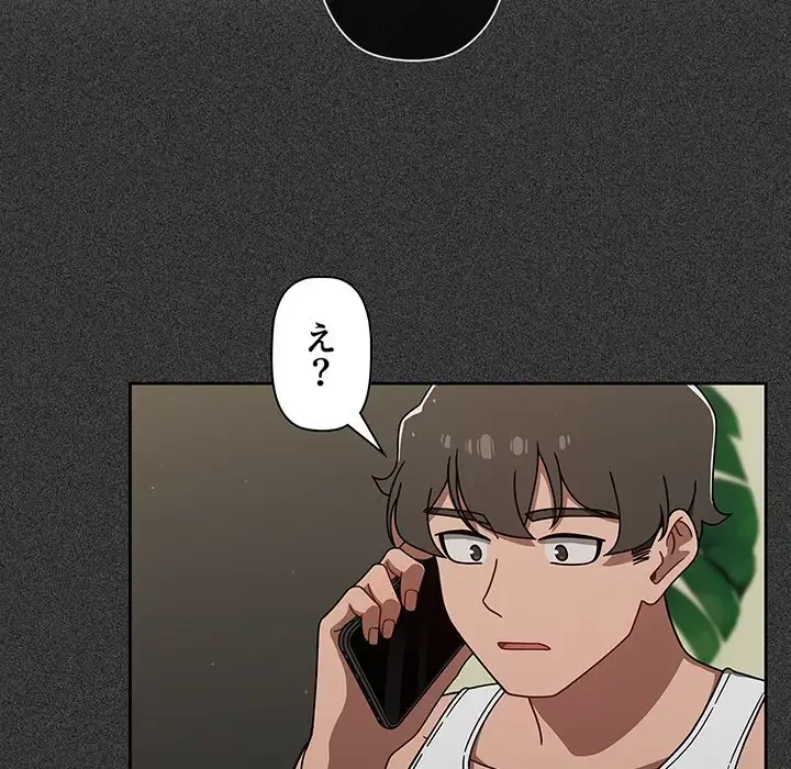 スイッチ・オン 第36話 - 29