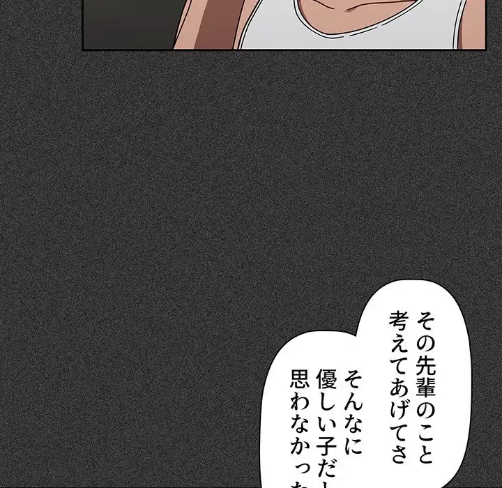 スイッチ・オン 第36話 - 30