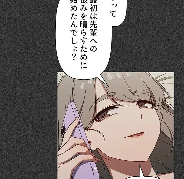 スイッチ・オン 第36話 - 33