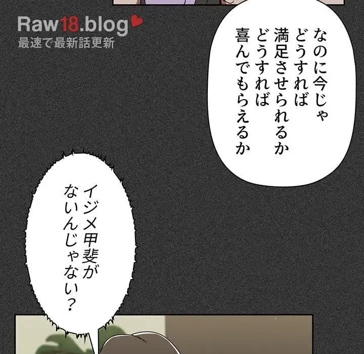 スイッチ・オン 第36話 - 34